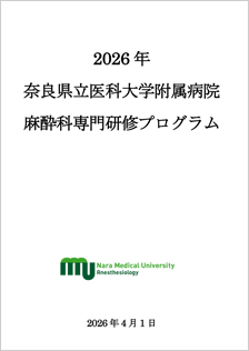 専門研究プログラム