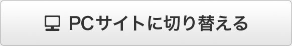 PCTCgɐ؂ւ